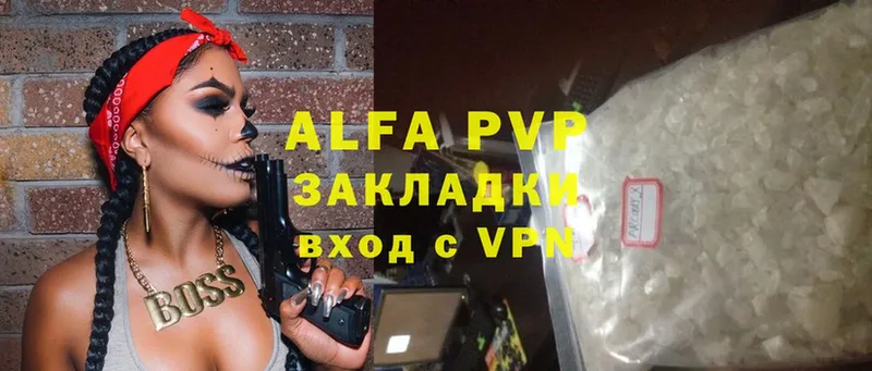 Alfa_PVP Crystall  Анадырь 