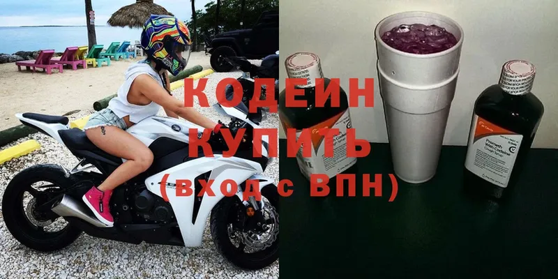 наркота  kraken рабочий сайт  площадка состав  Анадырь  Кодеин Purple Drank 